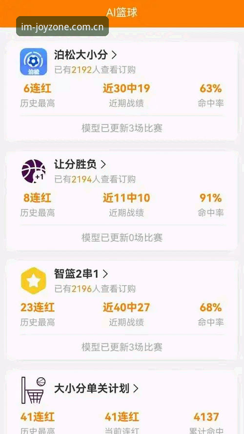 IM电竞赛事投注iOS版深度评测：移动端电竞投注的全方位体验