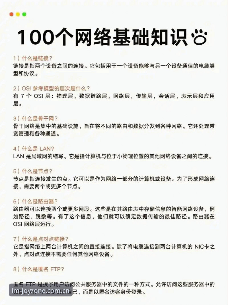 IM电竞直播平台安全使用实用指南